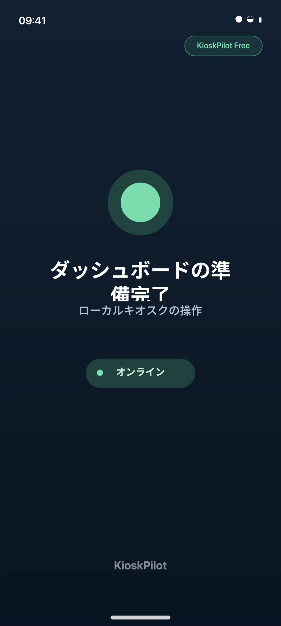 全画面キオスク モードの KioskPilot を備えた Android タブレット