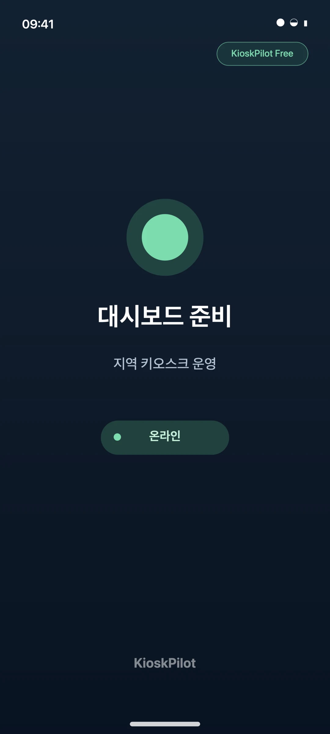 전체 화면 키오스크 모드에서 KioskPilot이 포함된 Android 태블릿
