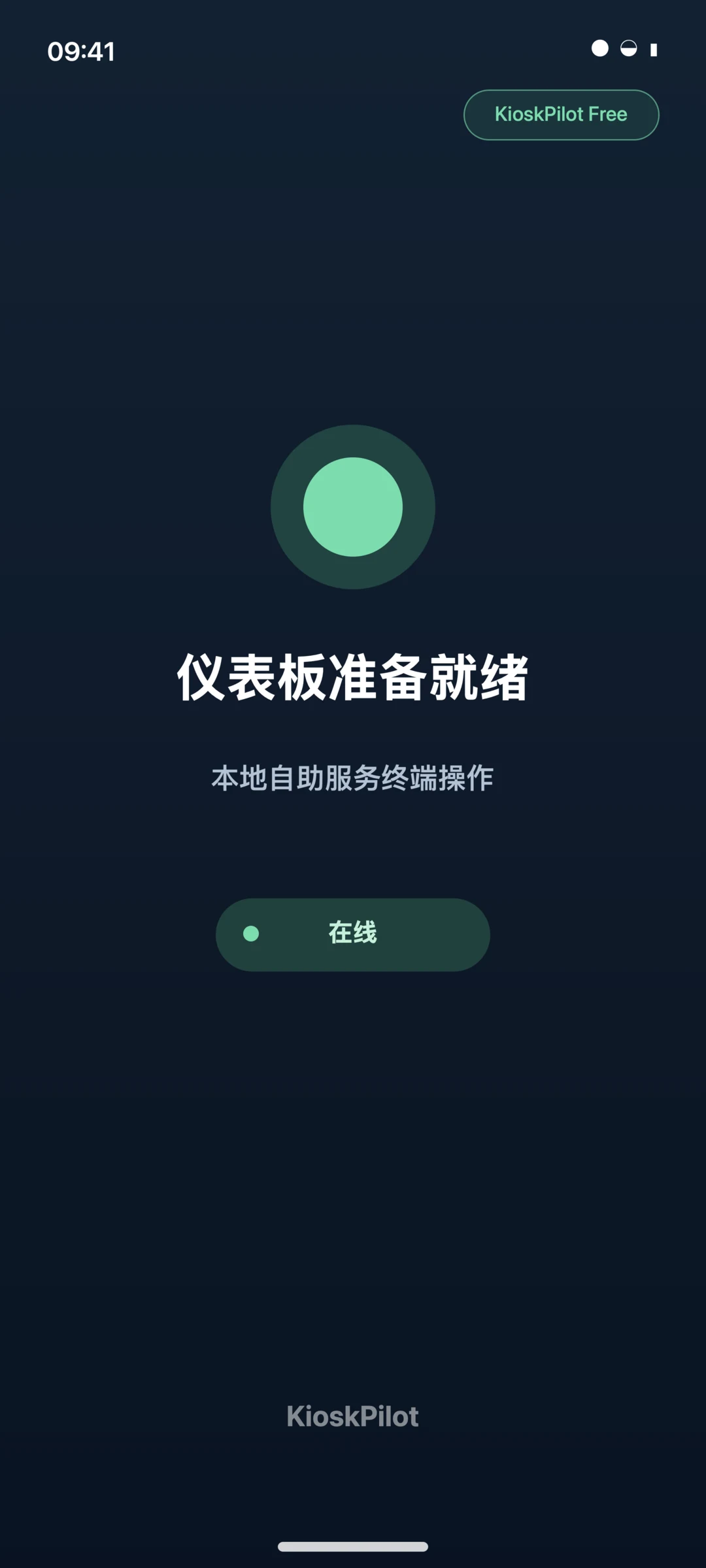 在全屏 kiosk 模式下使用 KioskPilot 的 Android 平板电脑